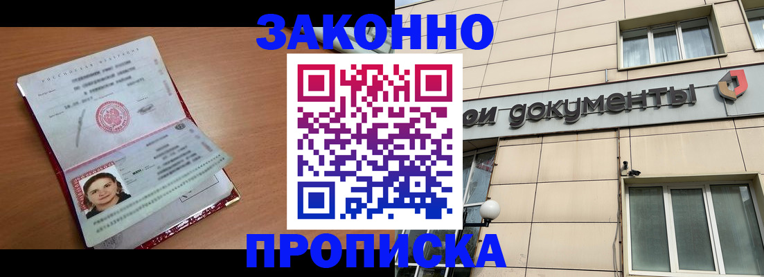 временная регистрация собственник в Оренбурге