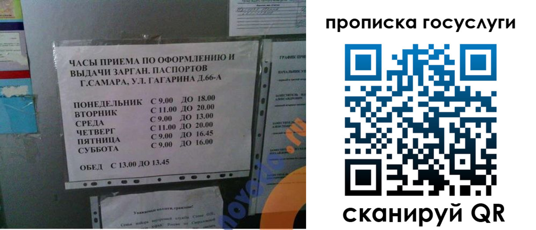 купить прописку в Оренбурге