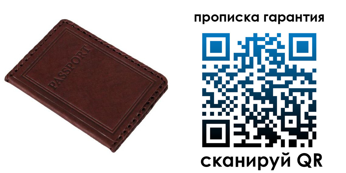 прописка для кредита в Оренбурге