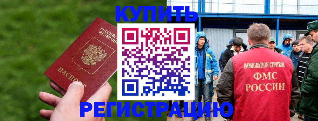 временная регистрация адрес в Оренбурге