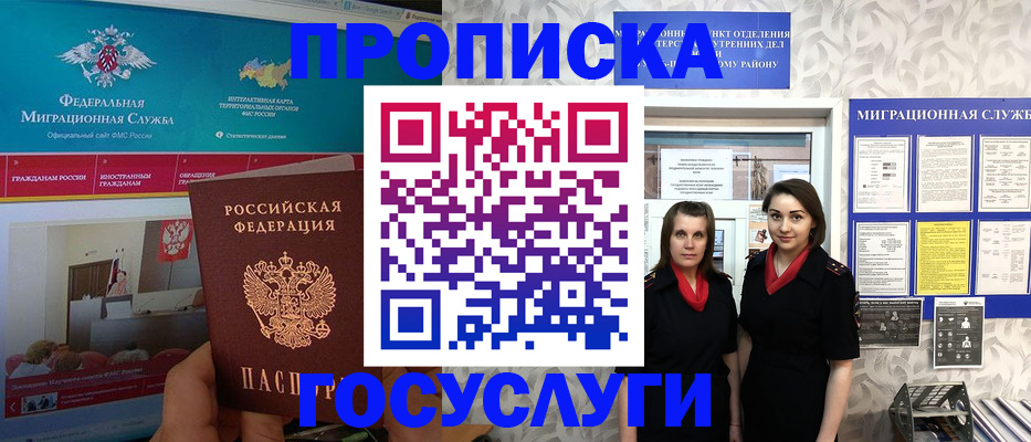 временная регистрация купить в Оренбурге