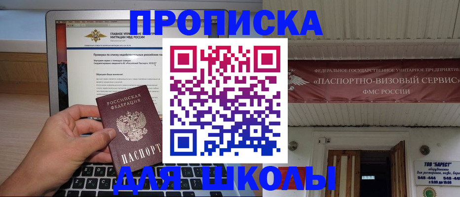 временная регистрация поиск в Оренбурге
