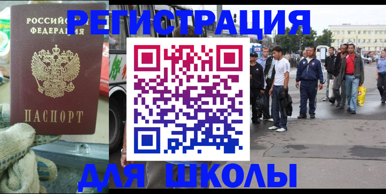 регистрация для дет. сада в Оренбурге