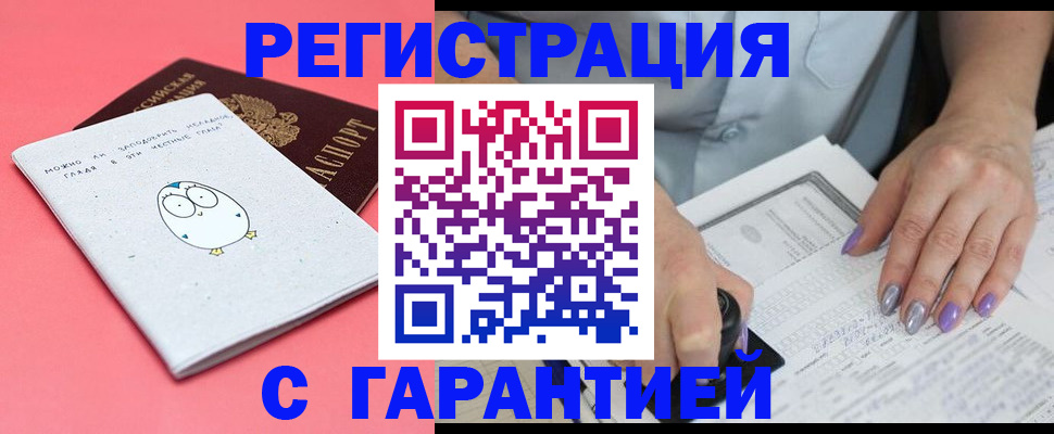 прописка поиск в Оренбурге