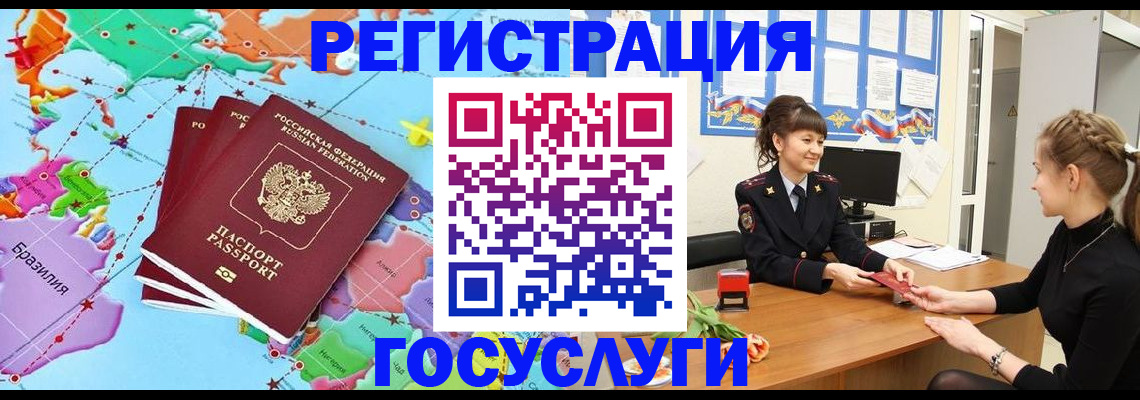 временная прописка в Оренбурге