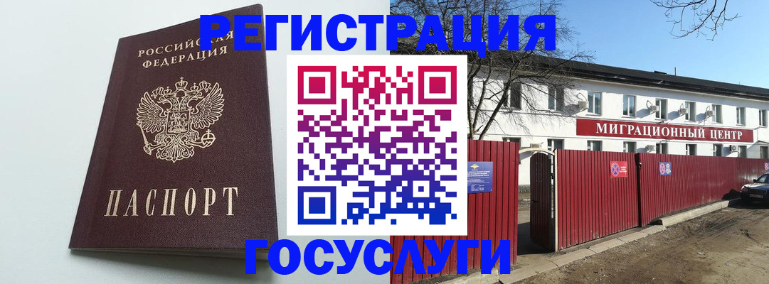 прописка для работы в Оренбурге